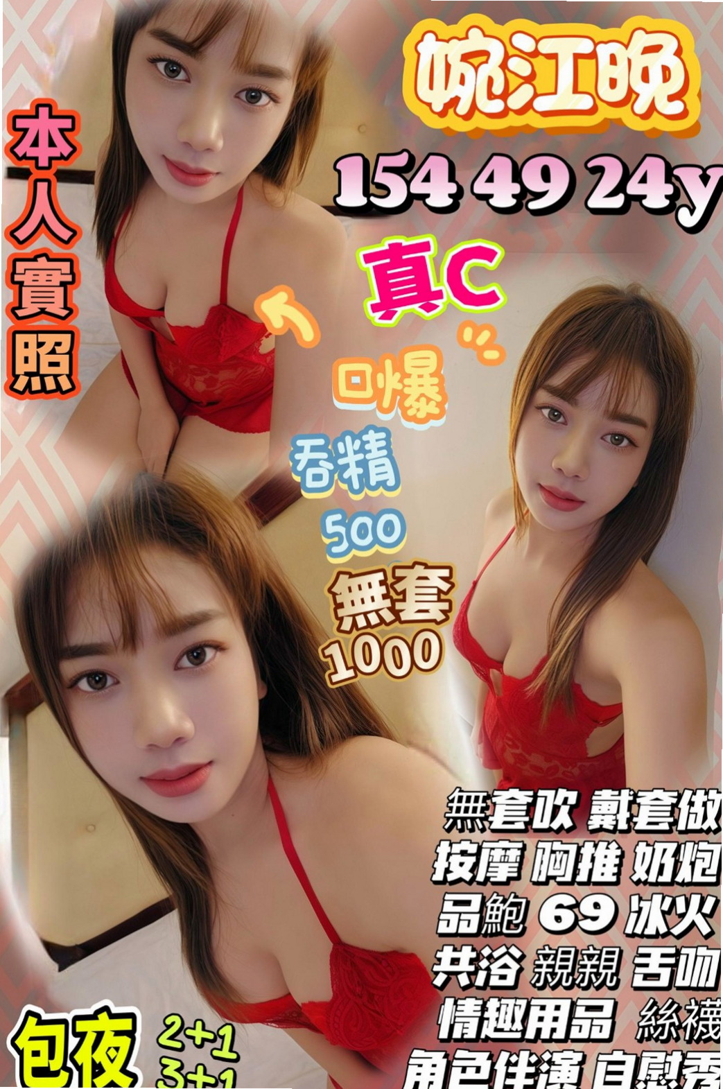 ≫台中≫油壓≫燕姐≫乖乖妹≫身高169cm≫體重42kg≫胸圍C罩杯≫年齡19歲≫聲線甜美 觸感很好 擁有迷人的身材及迷人的臉蛋  大長腿 小蠻腰 大眼睛 櫻桃小嘴 很會喇舌噢！